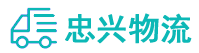中山到余庆县物流公司